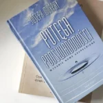 Książka - Potęga Podświadomości